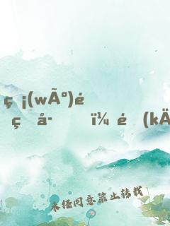 無(wú)雙皇子，開(kāi)局被奪至尊骨